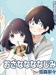 圆圆影院悬疑漫画十七号观测站
